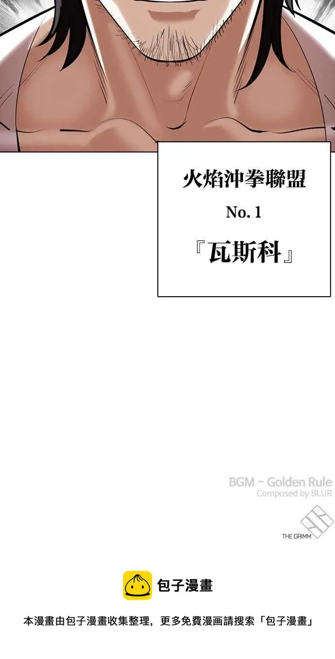 [第363话] One Night III（4） 第152页