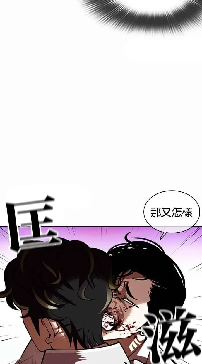 [第363话] One Night III（4） 第119页