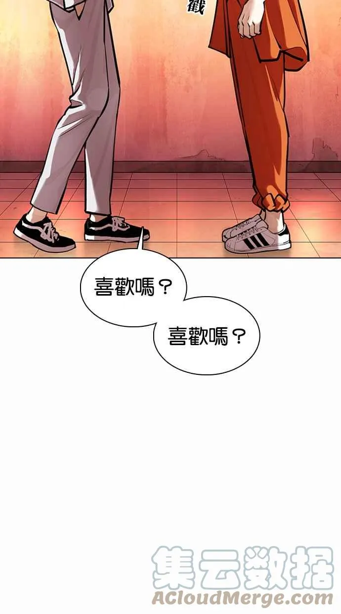 [第363话] One Night III（4） 第149页