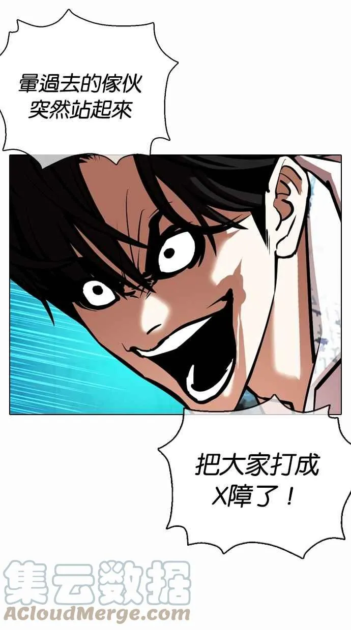 [第363话] One Night III（4） 第21页