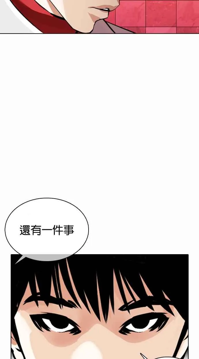 [第363话] One Night III（4） 第11页