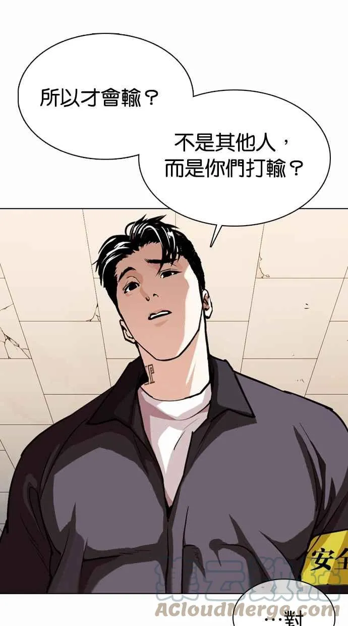 [第363话] One Night III（4） 第65页