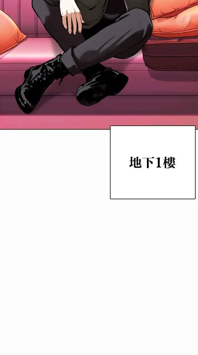 [第363话] One Night III（4） 第3页