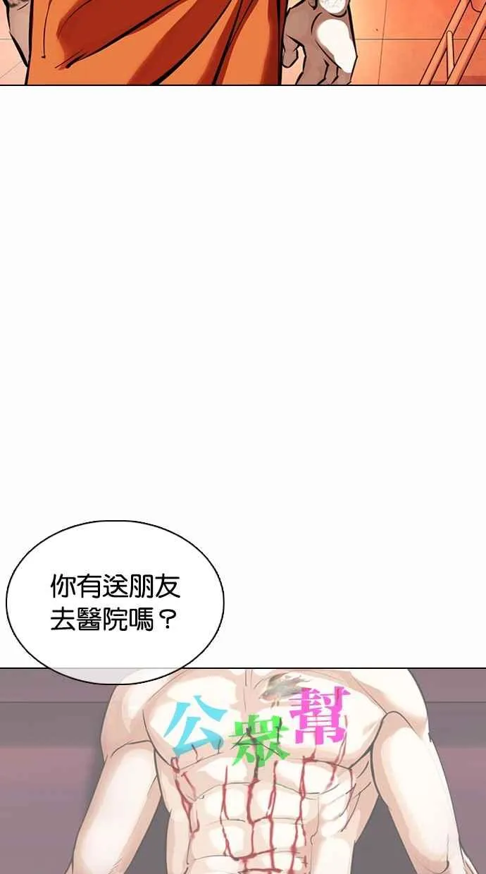 [第363话] One Night III（4） 第143页