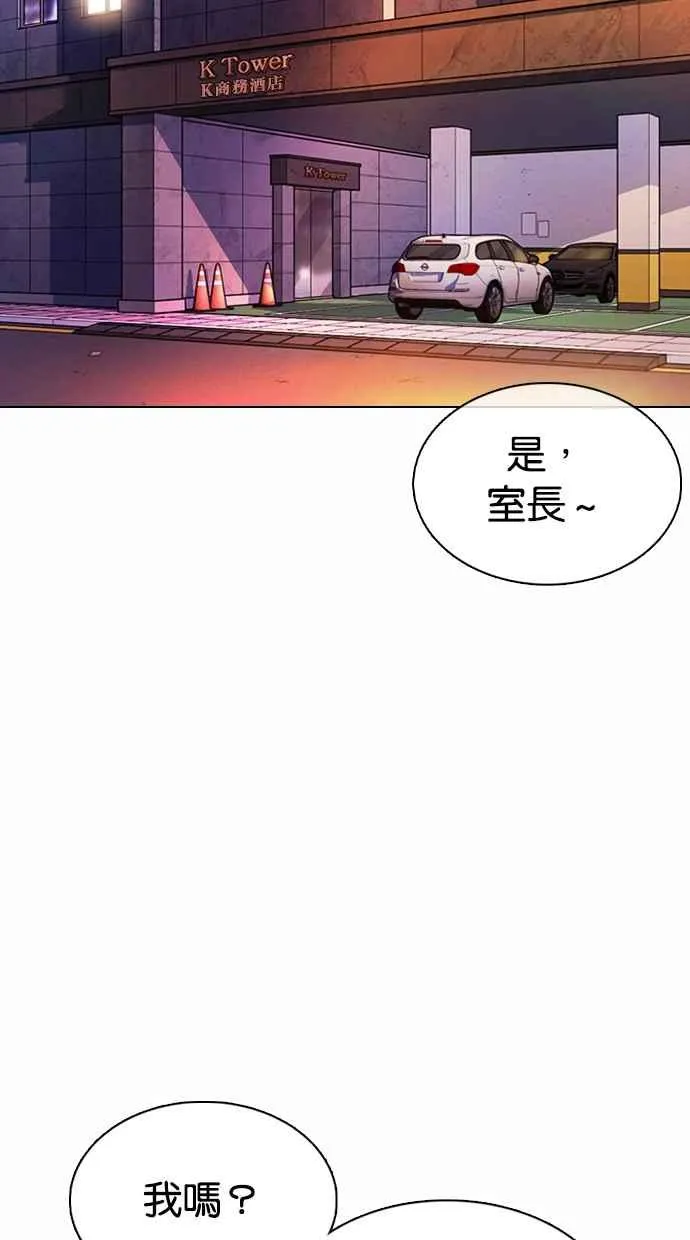 [第363话] One Night III（4） 第47页