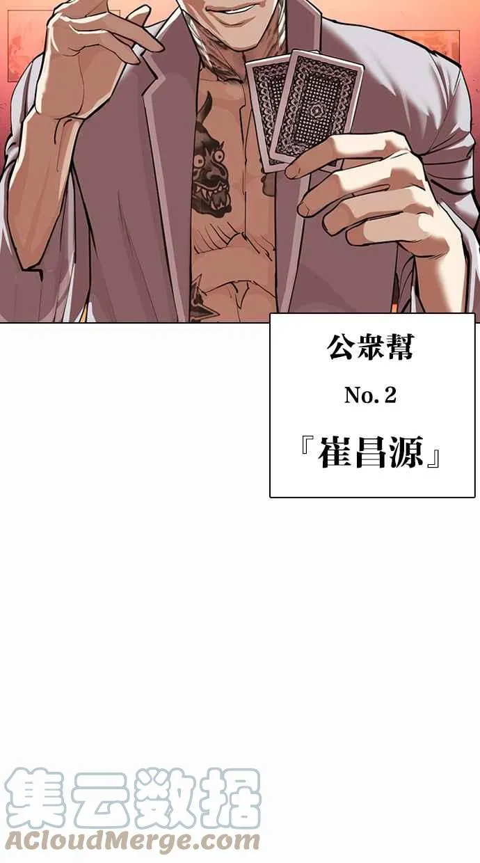 [第363话] One Night III（4） 第141页