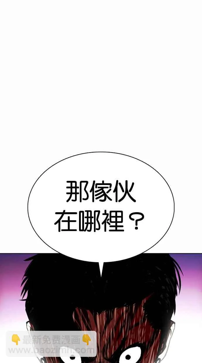[第363话] One Night III（4） 第56页