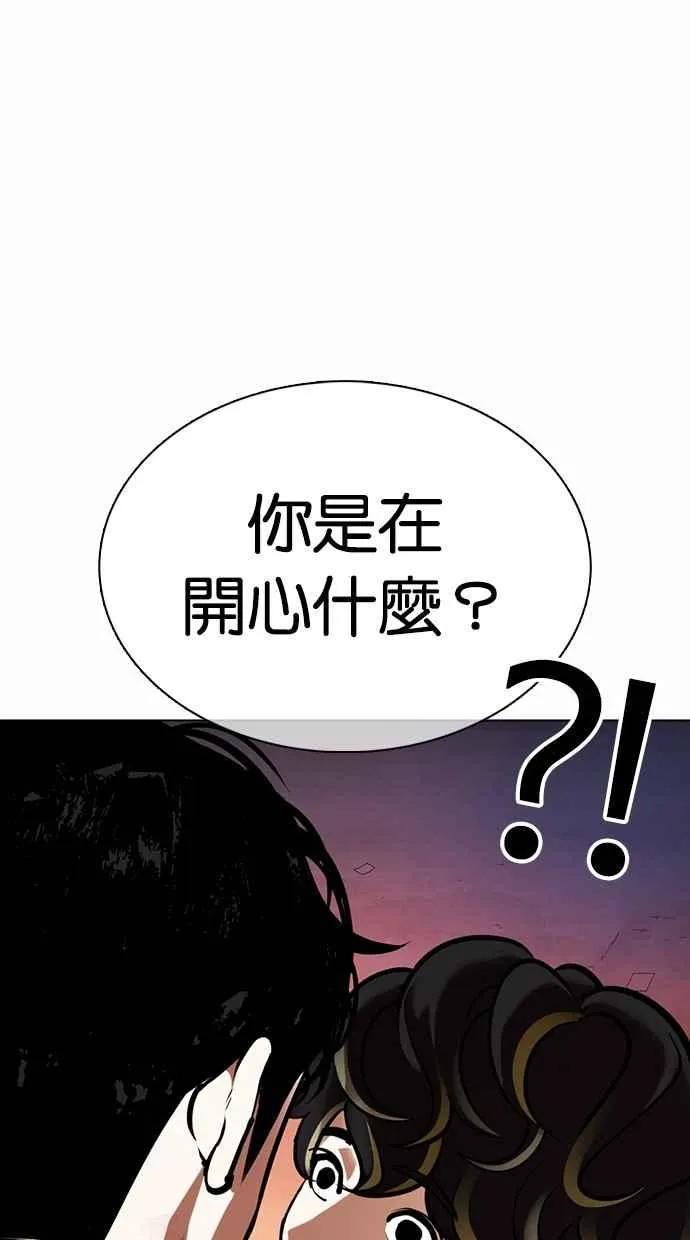 [第363话] One Night III（4） 第98页