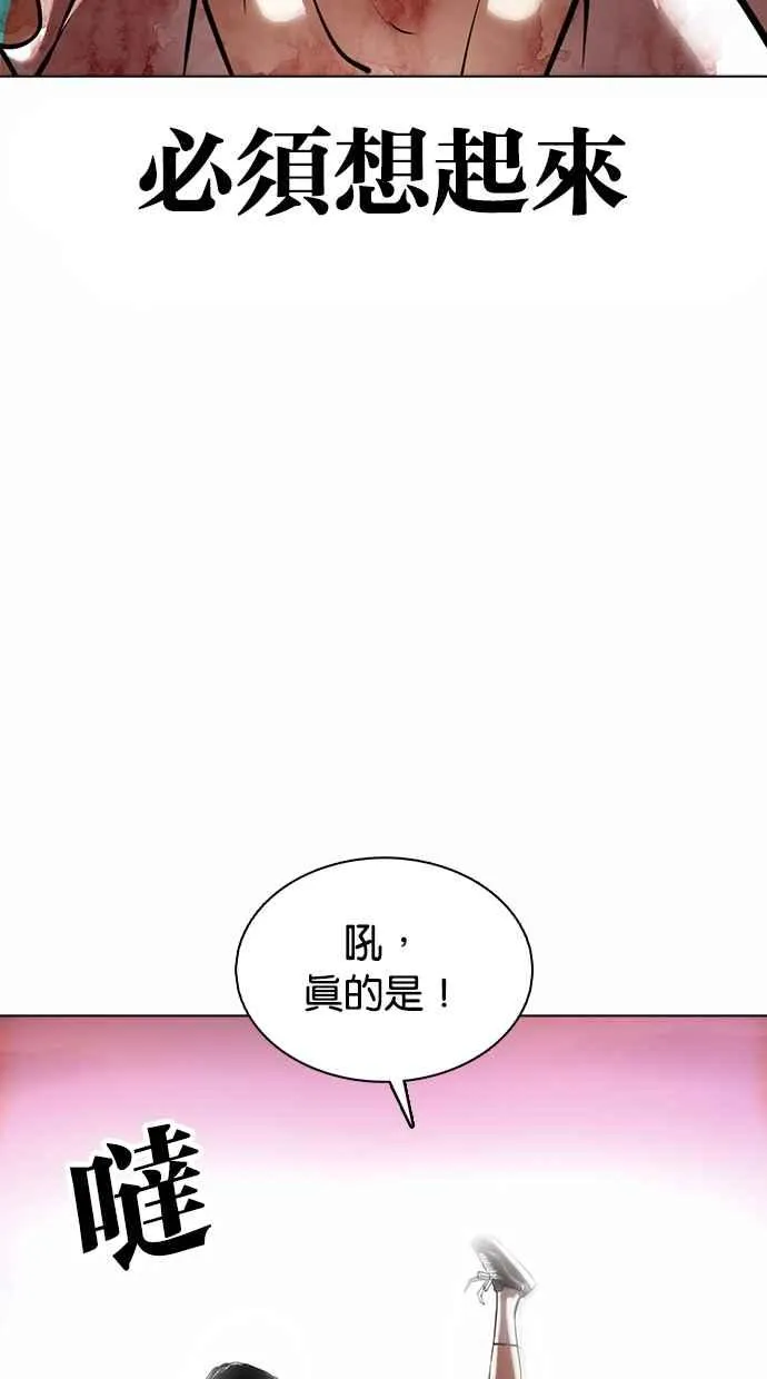 [第363话] One Night III（4） 第102页