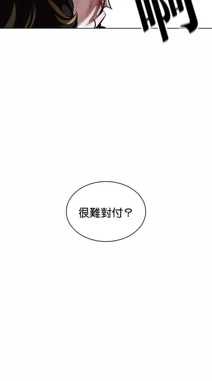[第363话] One Night III（4） 第64页