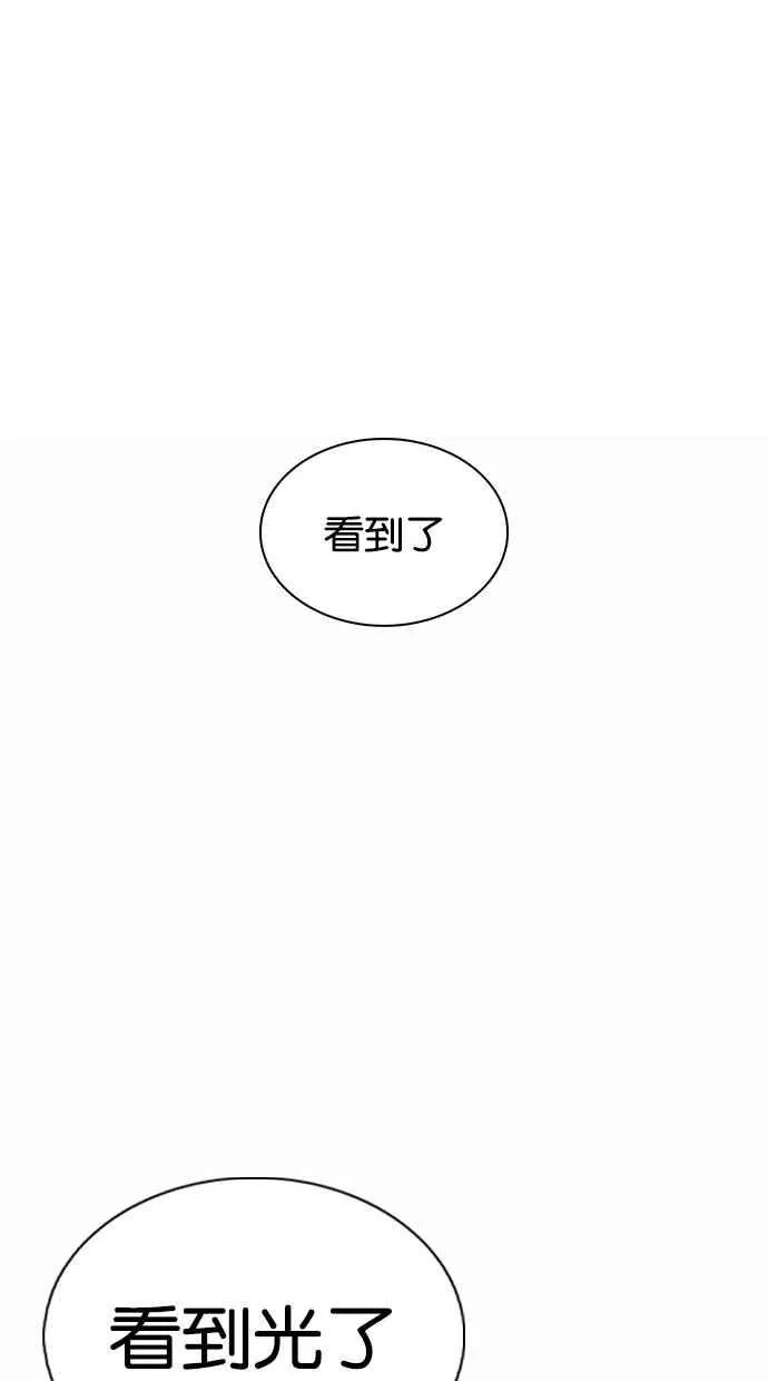 [第363话] One Night III（4） 第108页