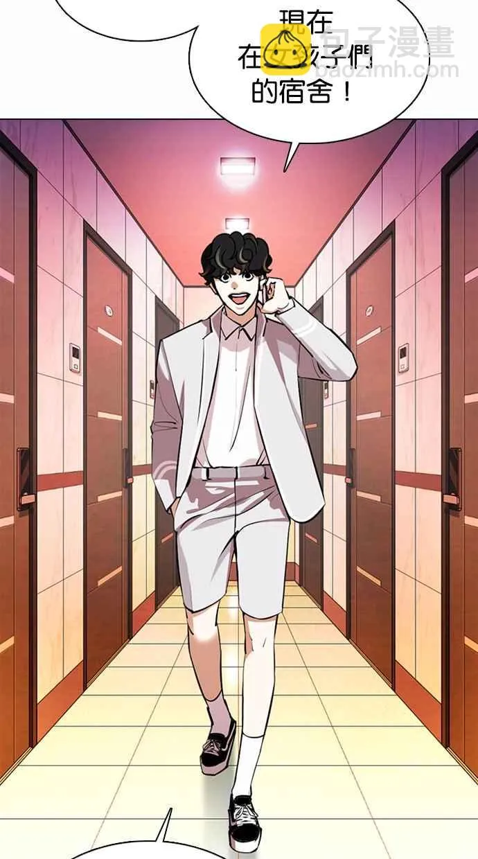 [第363话] One Night III（4） 第48页
