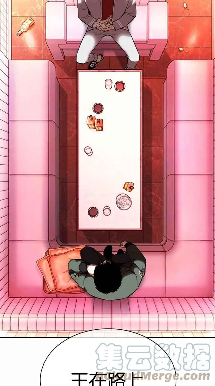 [第363话] One Night III（4） 第13页