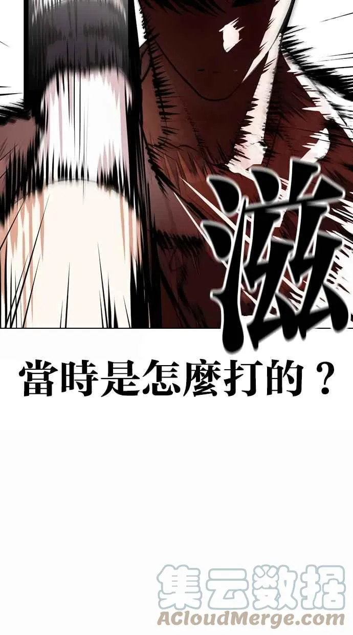 [第363话] One Night III（4） 第105页