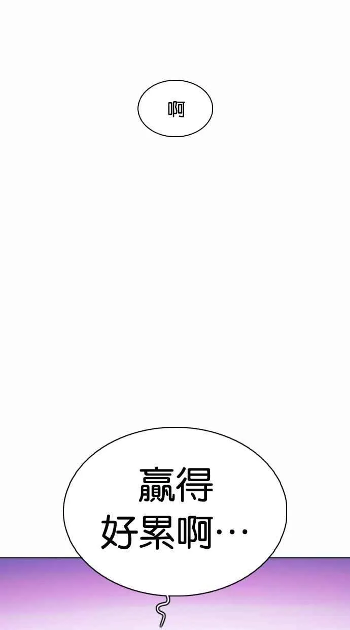 [第363话] One Night III（4） 第135页