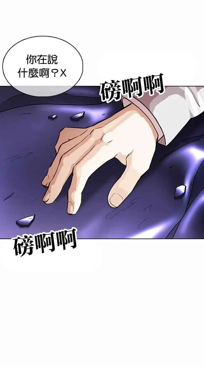 [第363话] One Night III（4） 第134页
