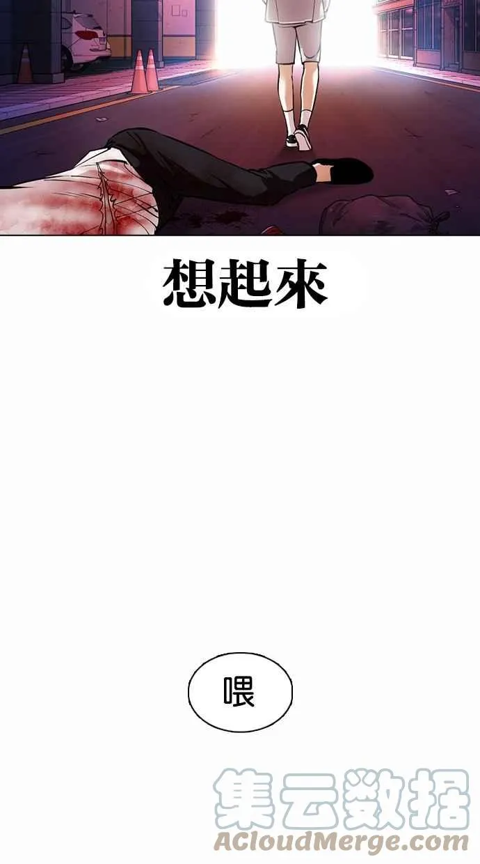 [第363话] One Night III（4） 第97页