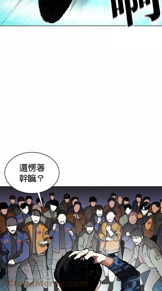 [第363话] One Night III（4） 第25页