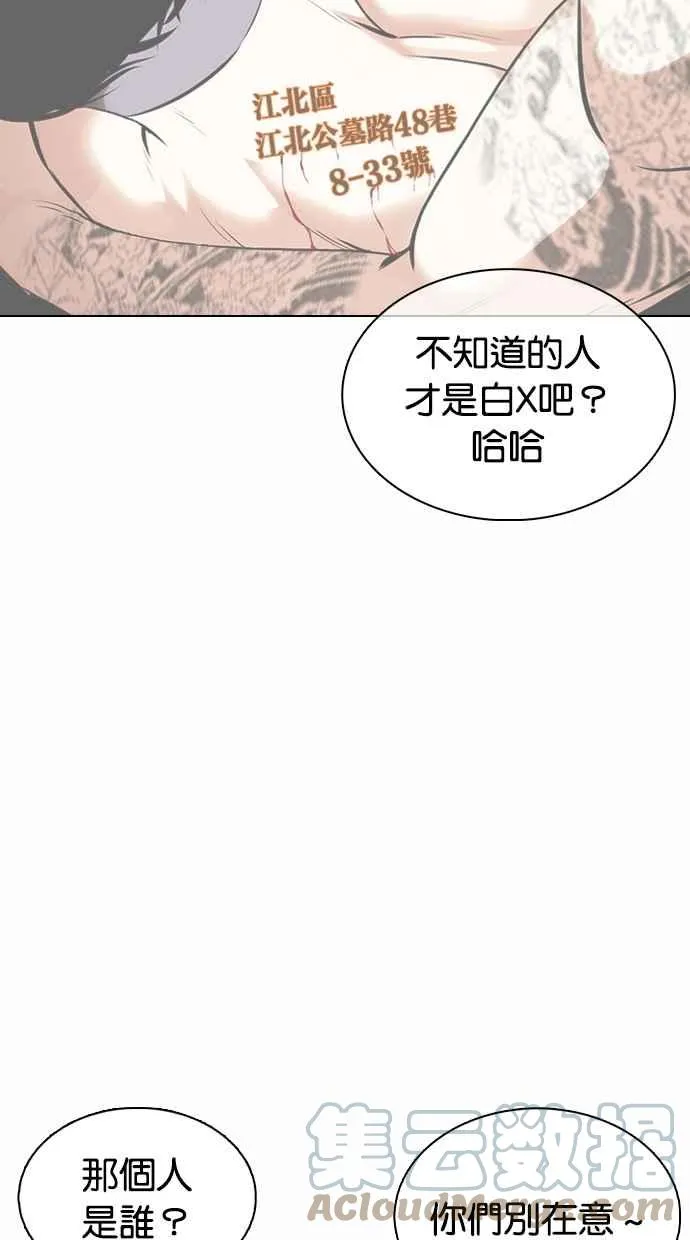 [第363话] One Night III（4） 第145页