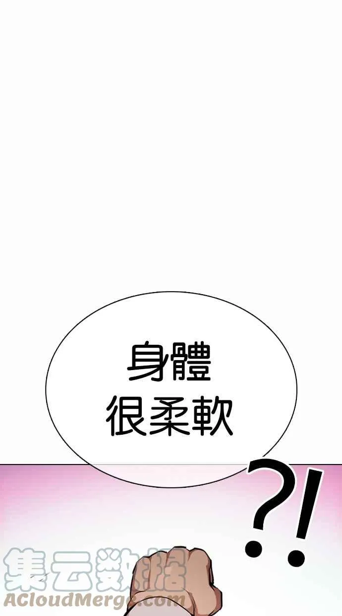 [第363话] One Night III（4） 第69页