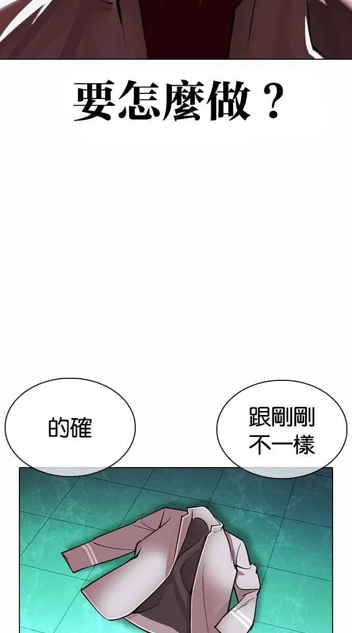 [第363话] One Night III（4） 第39页