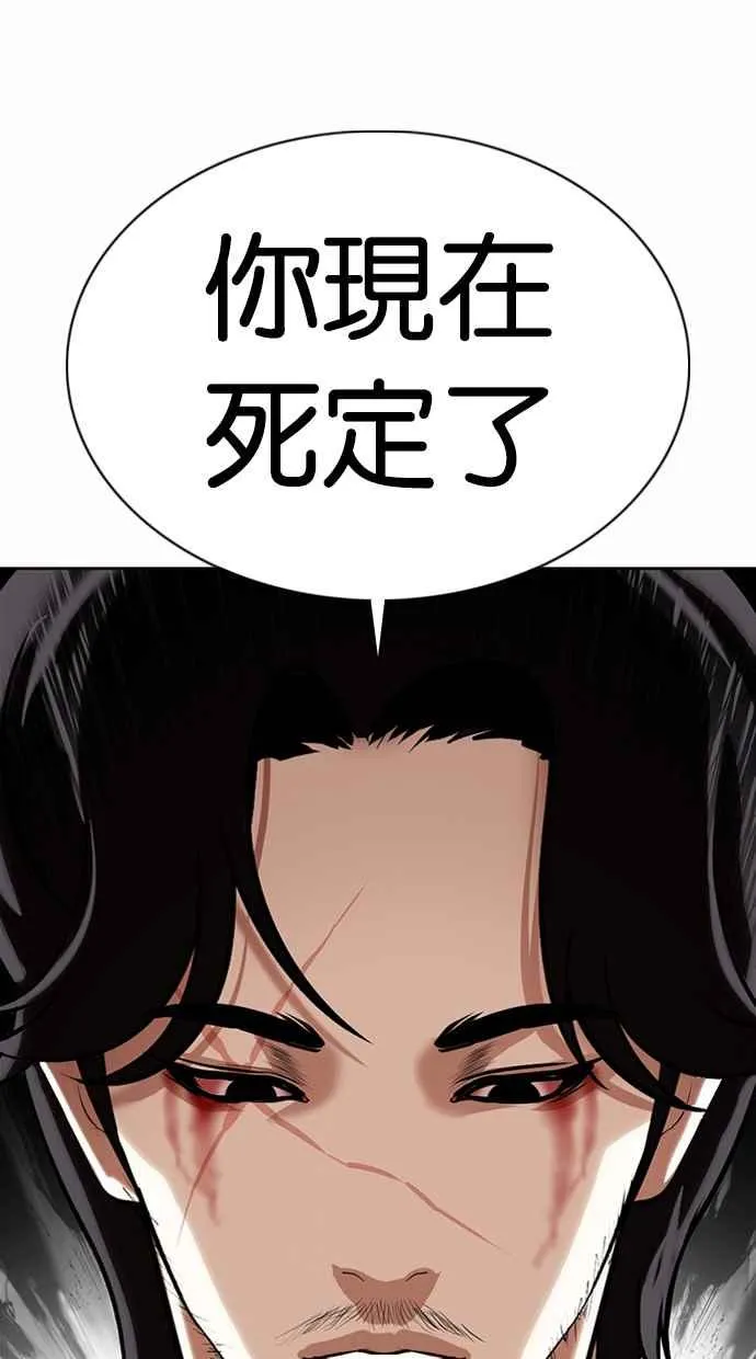 [第363话] One Night III（4） 第151页