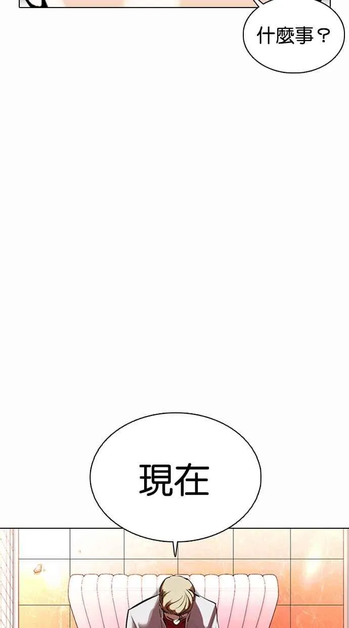[第363话] One Night III（4） 第12页