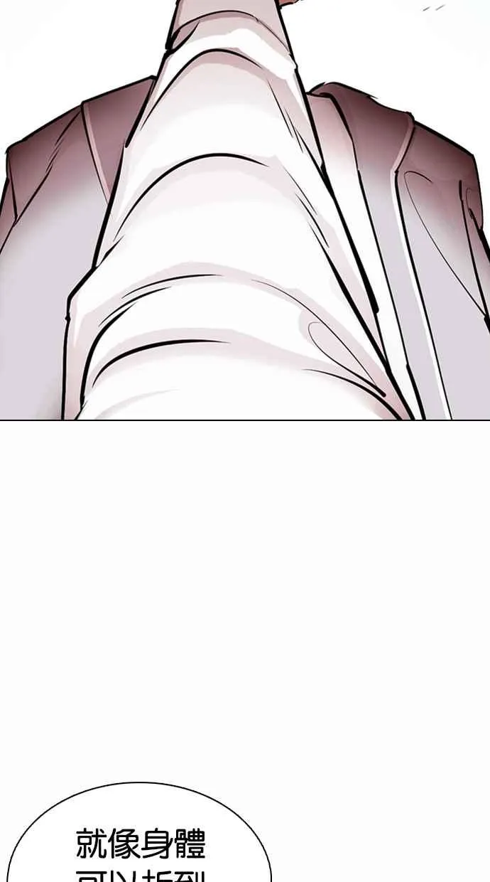 [第363话] One Night III（4） 第70页