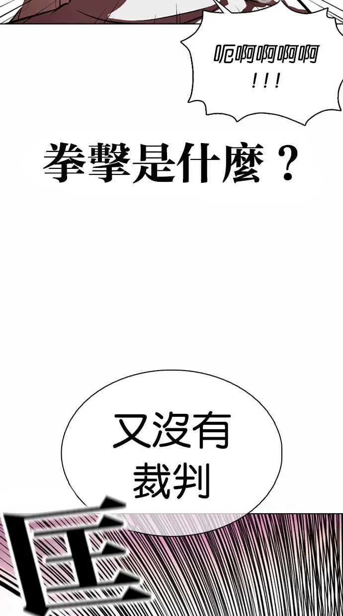 [第363话] One Night III（4） 第120页