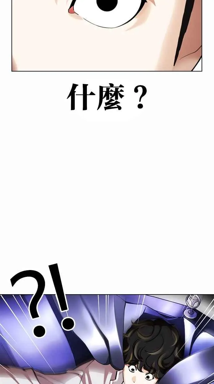 [第363话] One Night III（4） 第124页