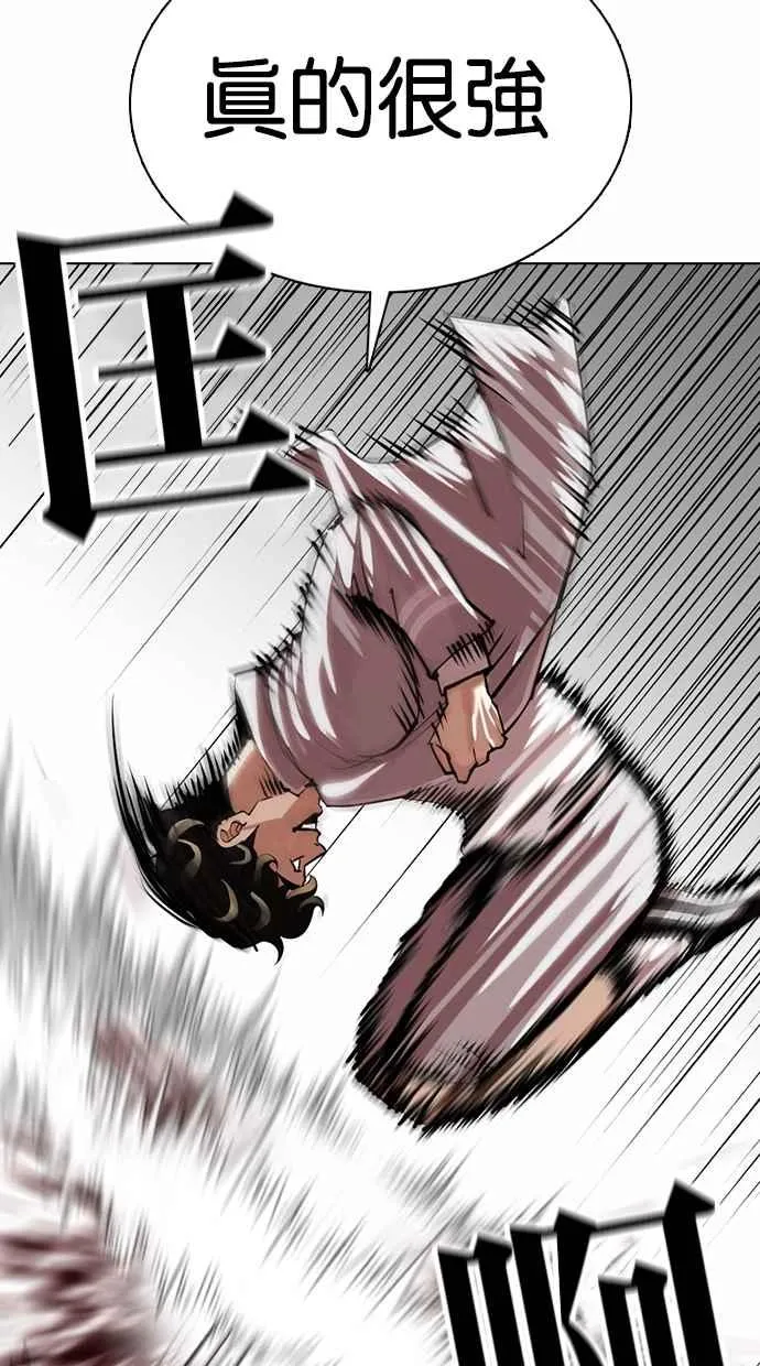 [第363话] One Night III（4） 第83页