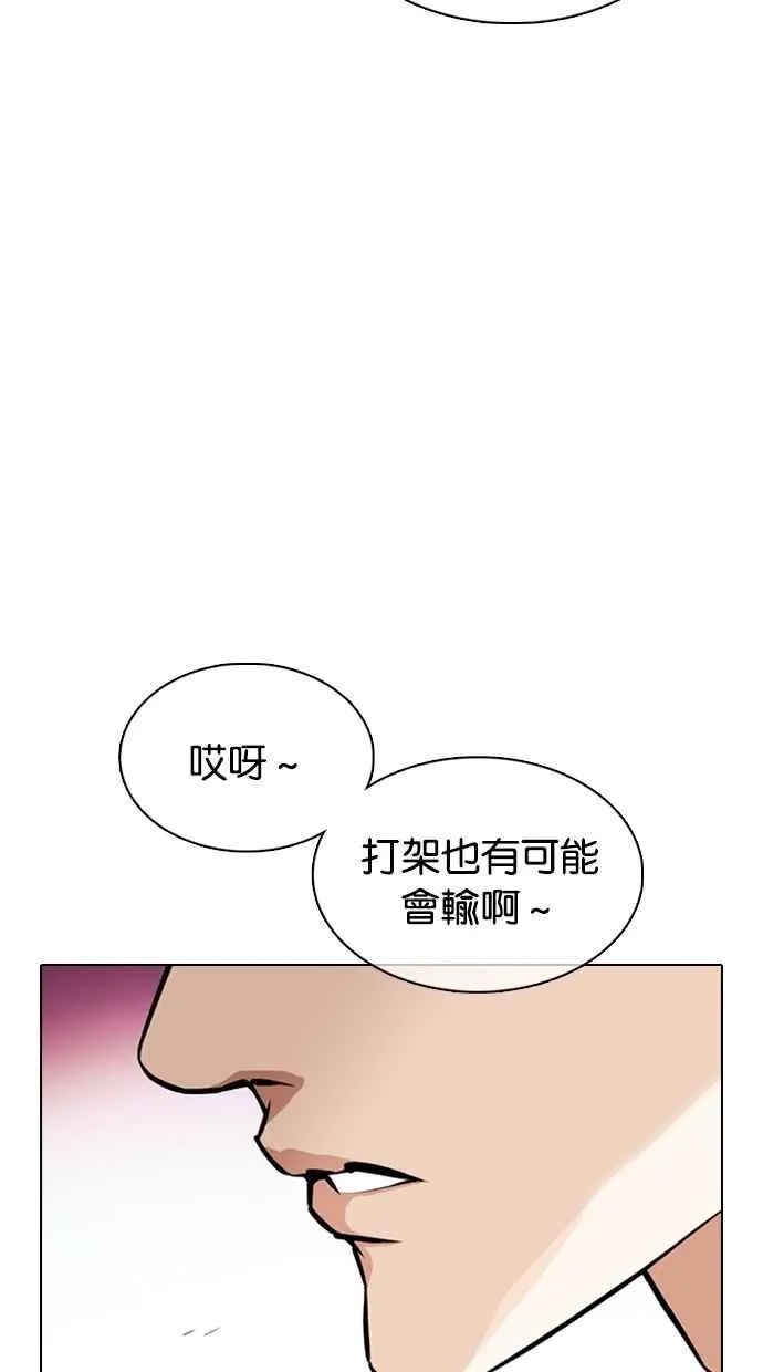 [第363话] One Night III（4） 第60页