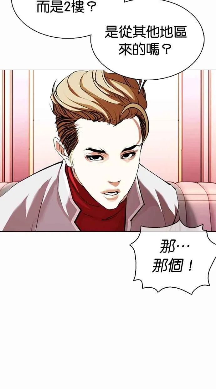 [第363话] One Night III（4） 第18页