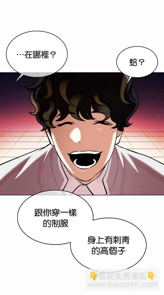[第363话] One Night III（4） 第55页