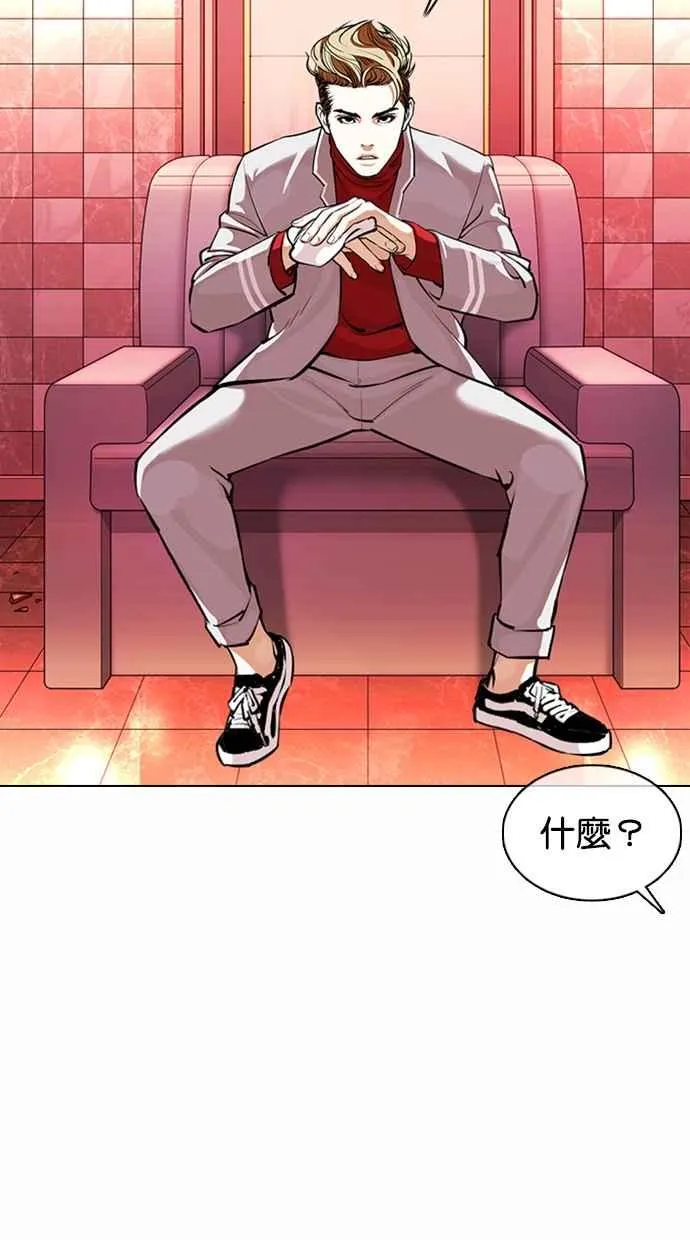 [第363话] One Night III（4） 第7页