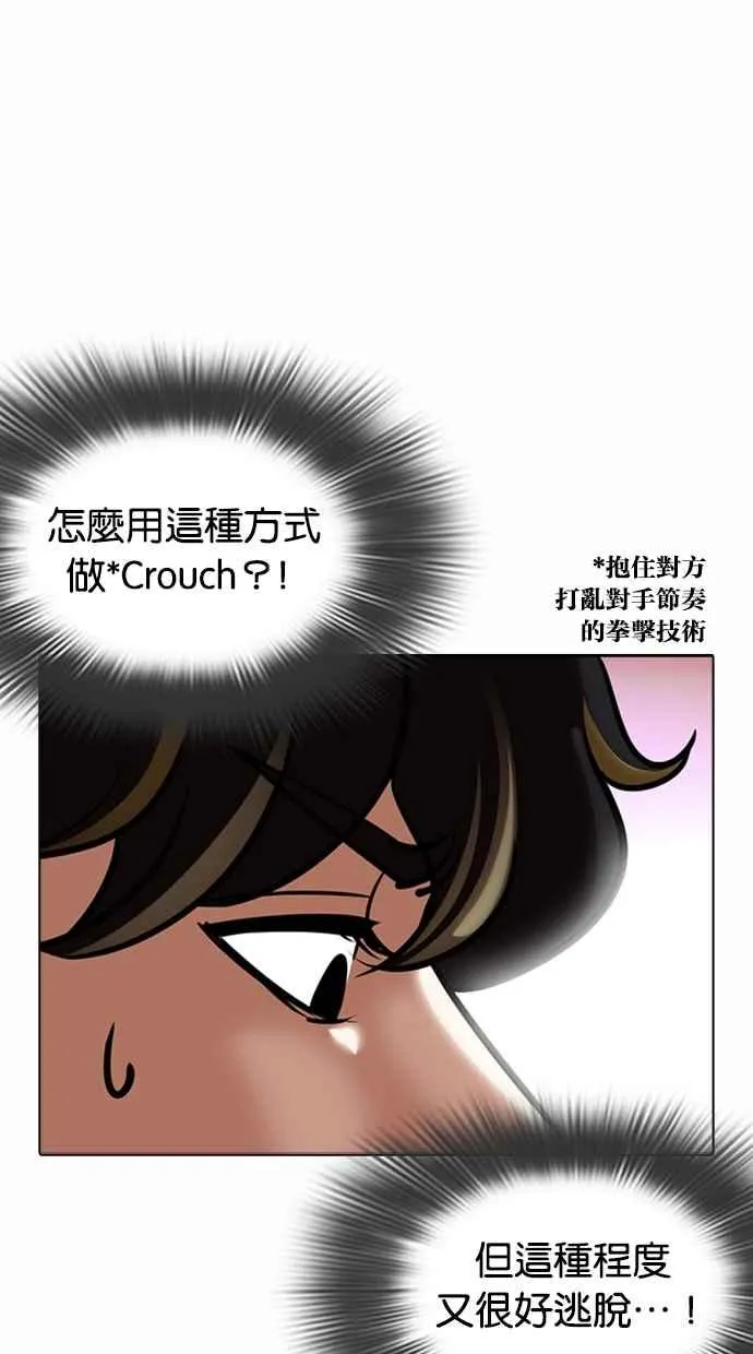 [第363话] One Night III（4） 第118页