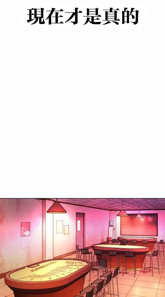 [第363话] One Night III（4） 第139页