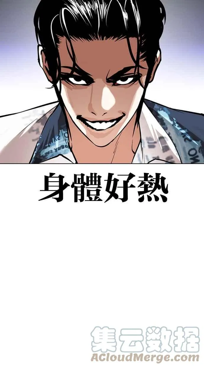 [第363话] One Night III（4） 第29页