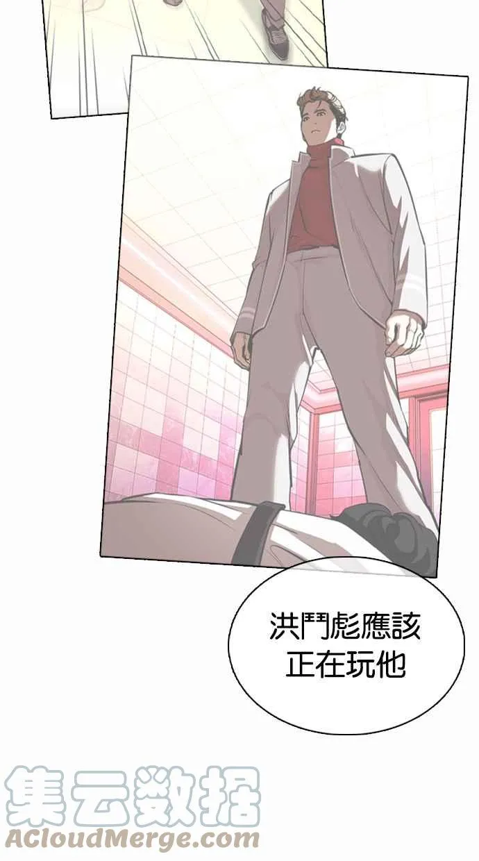[第363话] One Night III（4） 第9页