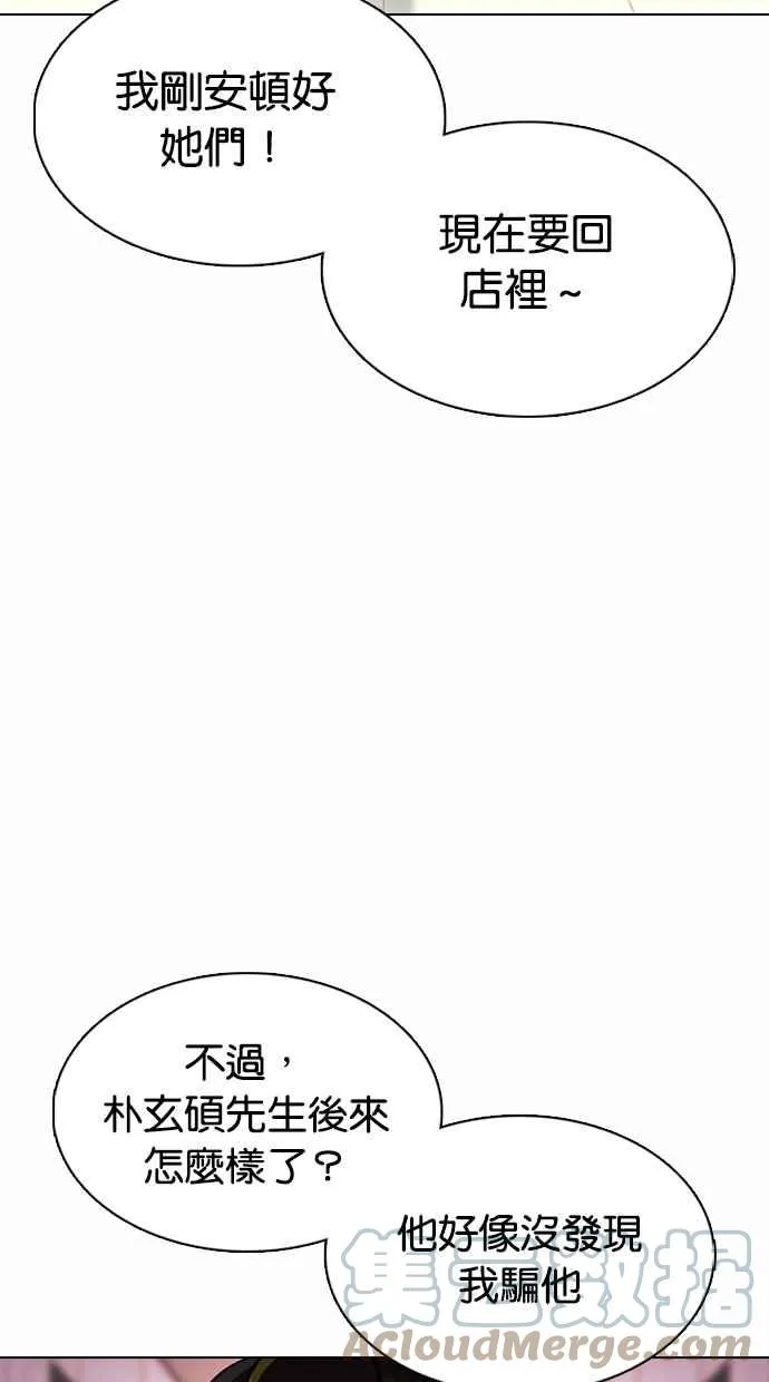 [第363话] One Night III（4） 第49页