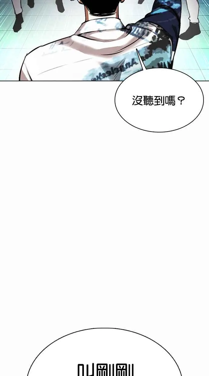 [第363话] One Night III（4） 第26页