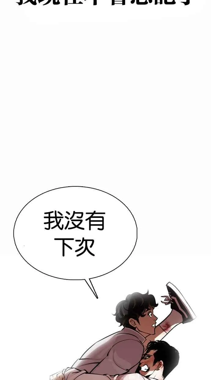 [第363话] One Night III（4） 第116页