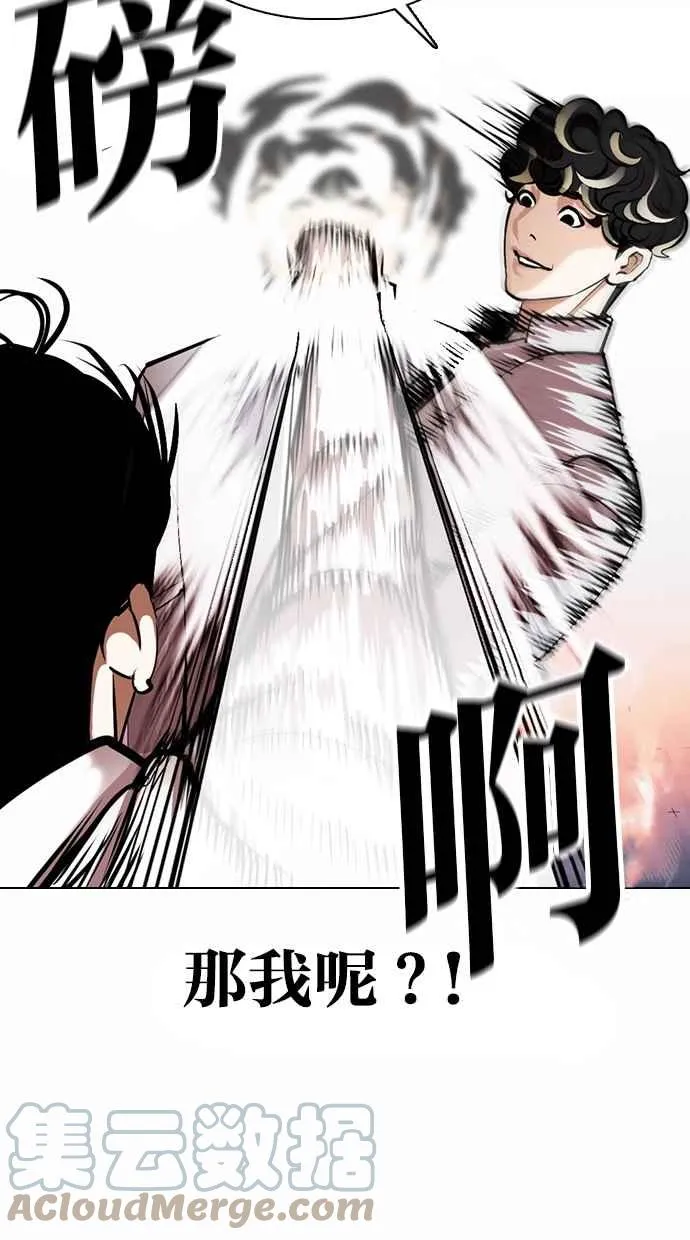 [第363话] One Night III（4） 第77页