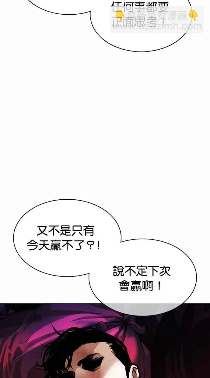 [第363话] One Night III（4） 第95页