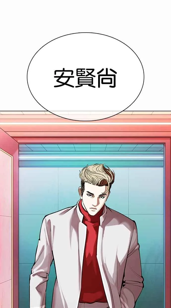 [第363话] One Night III（4） 第4页