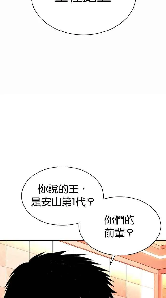 [第363话] One Night III（4） 第14页