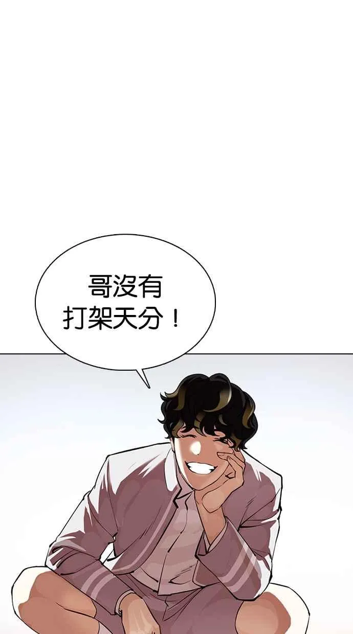 [第363话] One Night III（4） 第91页