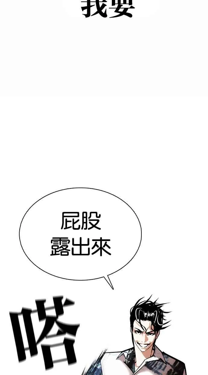 [第363话] One Night III（4） 第43页