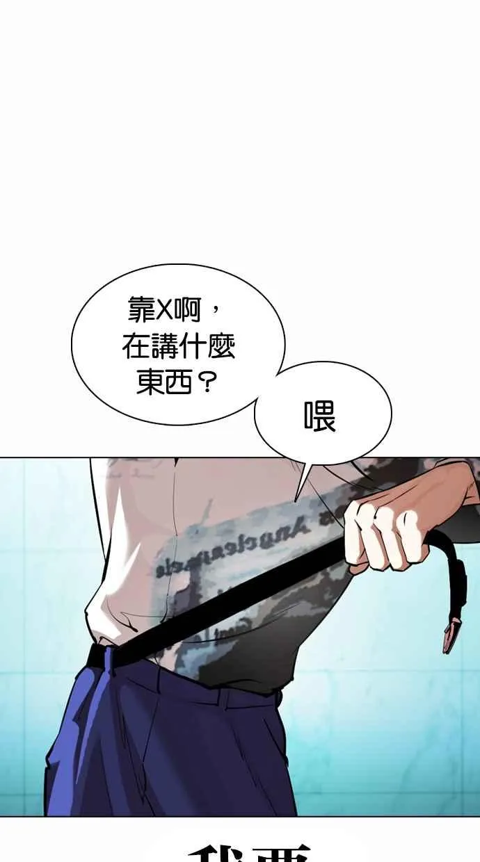 [第363话] One Night III（4） 第42页