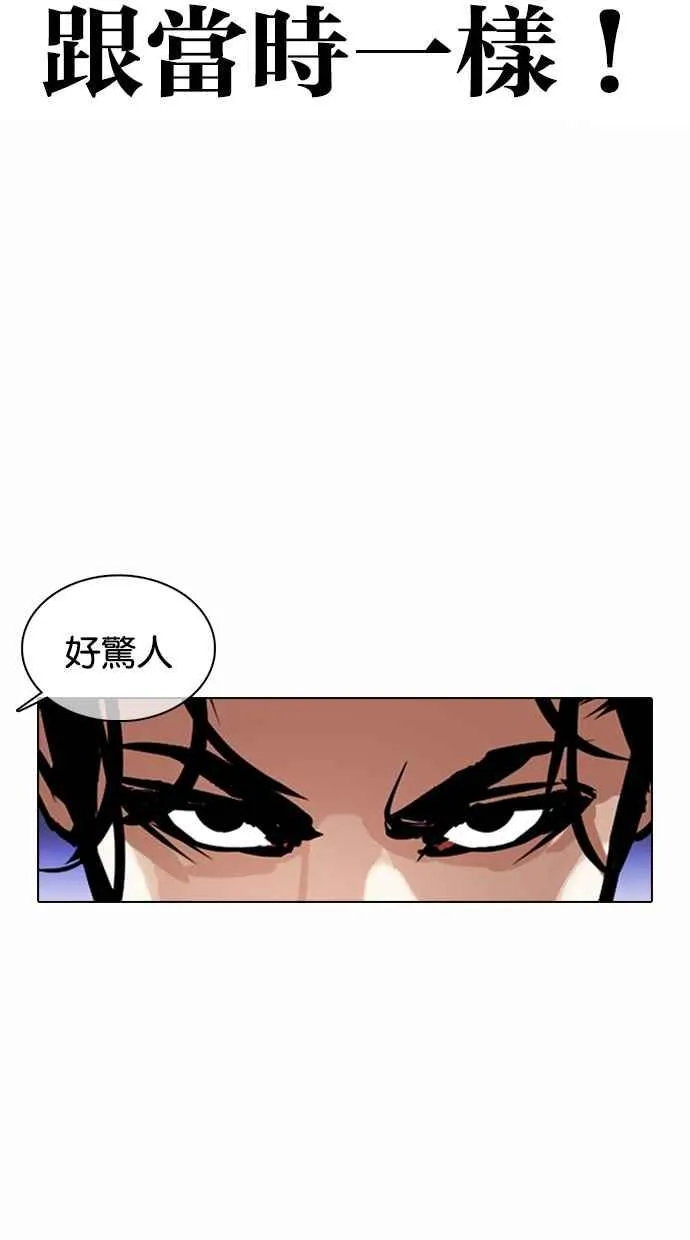 [第363话] One Night III（4） 第32页